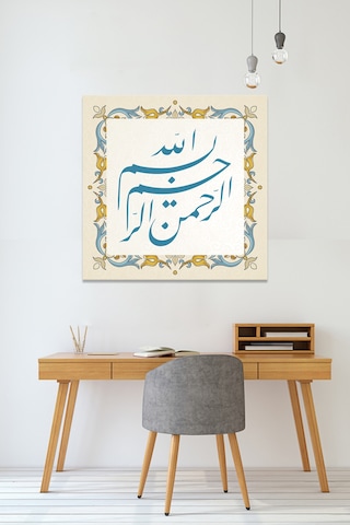Besmele Dini Islami Hat Kanvas Tablo Bismillahirrahmanirrahim ( 7 Farklı Ölçü ) 30 x 30