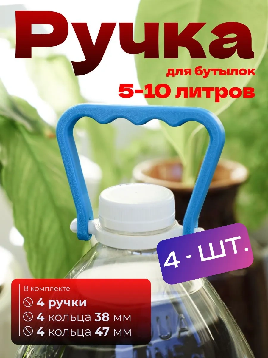 Pixelbat 5-10 Lt Şişe Kolu 4 Adet 318280689 Açık Mavi