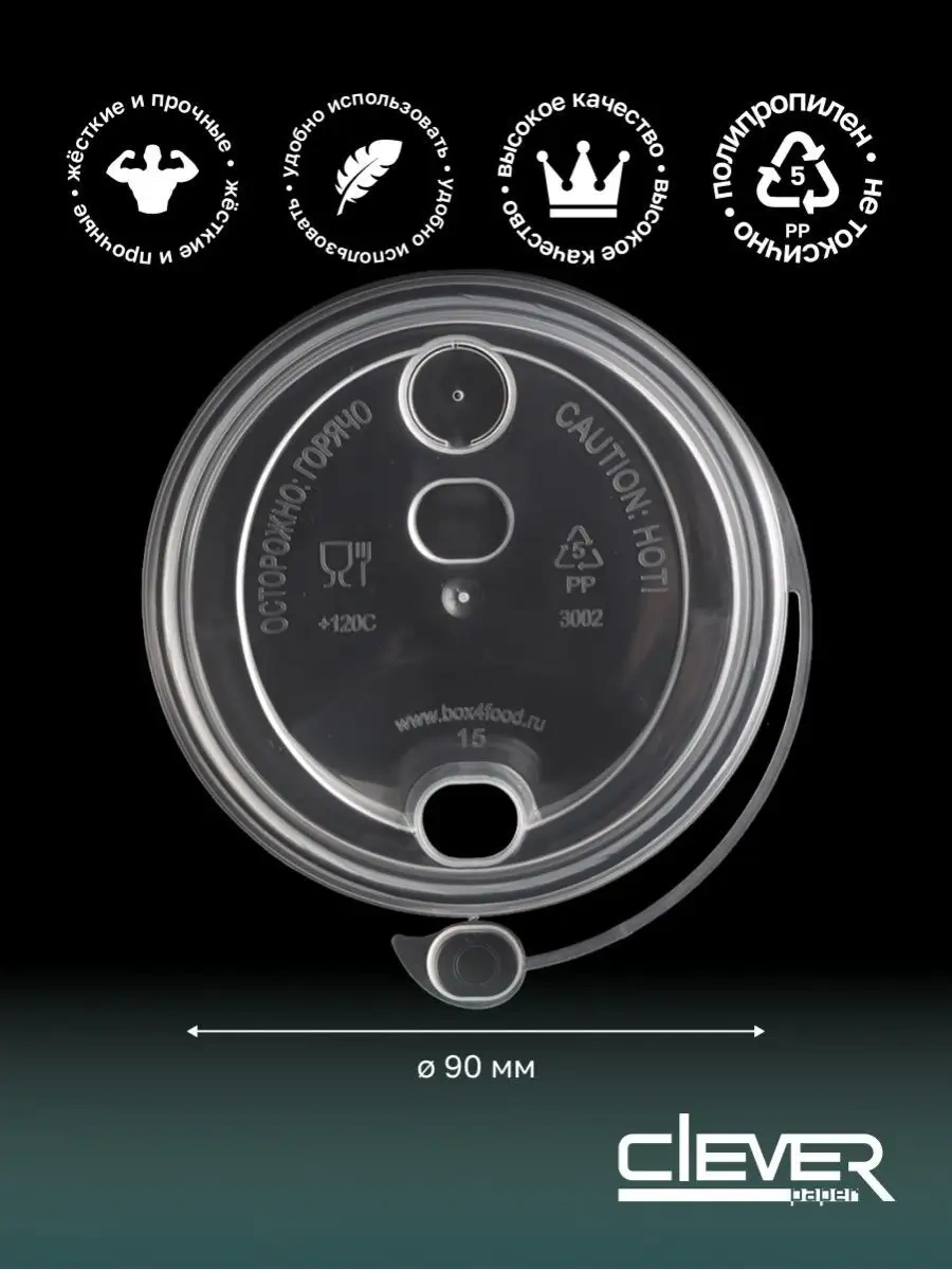 Clever Paper Tek Kullanımlık Kağıt Bardaklar İçin 90 Mm Kapaklar, 50 Adet. 47341500 100 adet