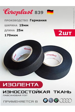 Coroplast Coroplast 839 Bant 2 Adet 25 Metrelik 19mm Polyester Film 177240679