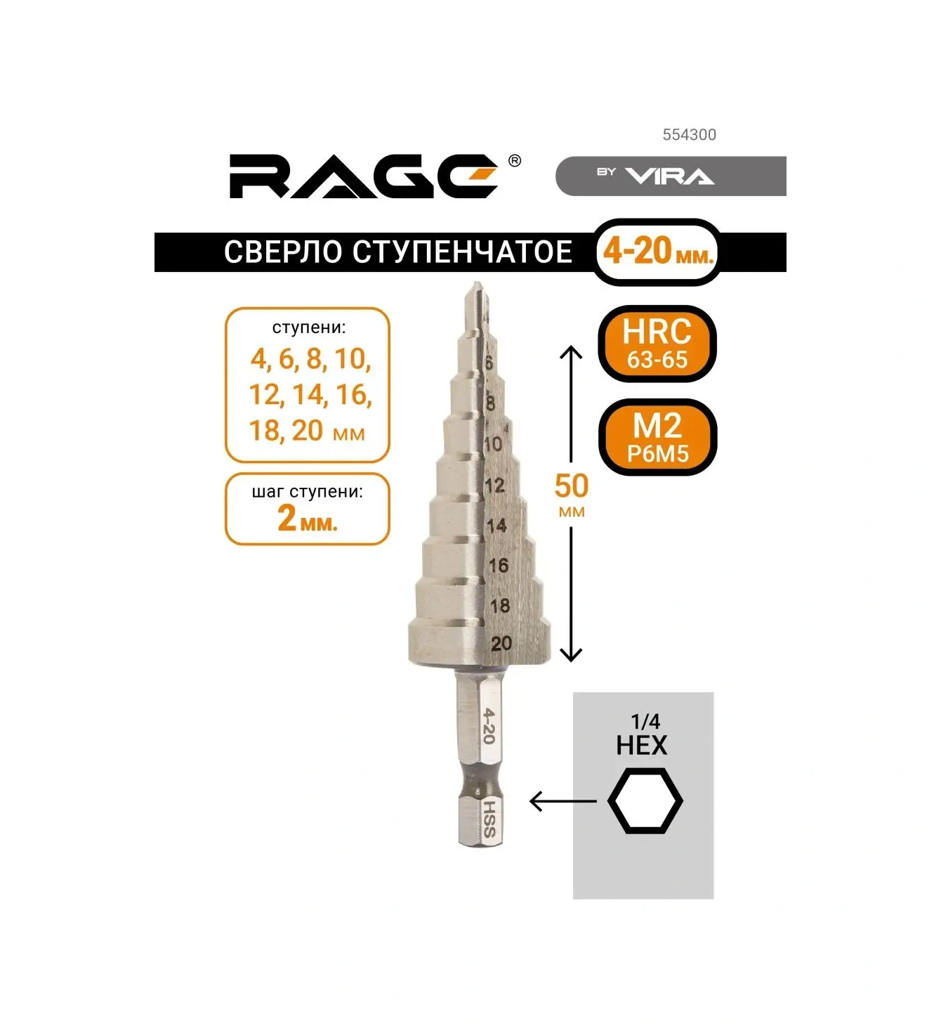 Rage R6m5 Altıgen Saplı Kademeli Matkap 4-20 Mm 8655120