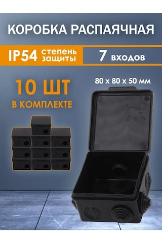 Tdmelectric 80x80x50mm Kapağı İle 10 Adet Priz Montaj Kutusu 135480458