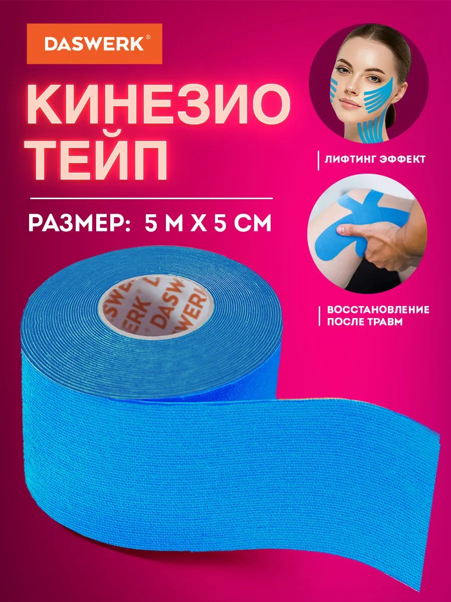 Daswerk Kinezyo Bant/kinesio Bant/ Şerit/yara Bandı 40901056