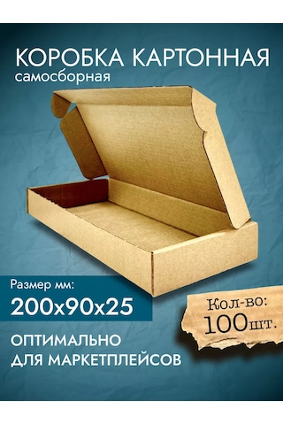Fourniture Kendi Kendine Birleştiren Karton Kutu 200x90x25 Mm - 100 Adet 235968653 Diğer