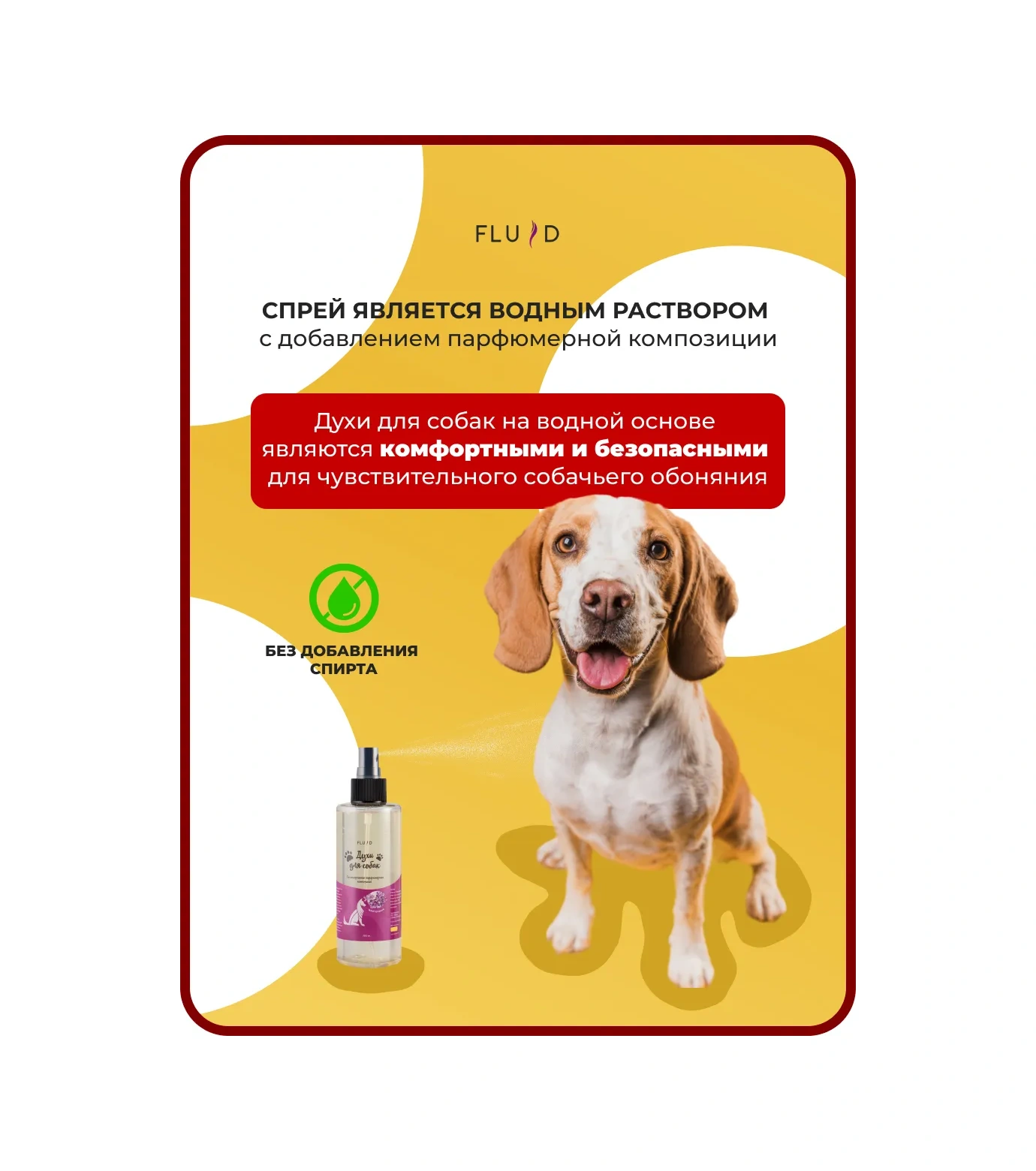 Fluid Evcil Hayvanlar İçin Parfüm 288007654