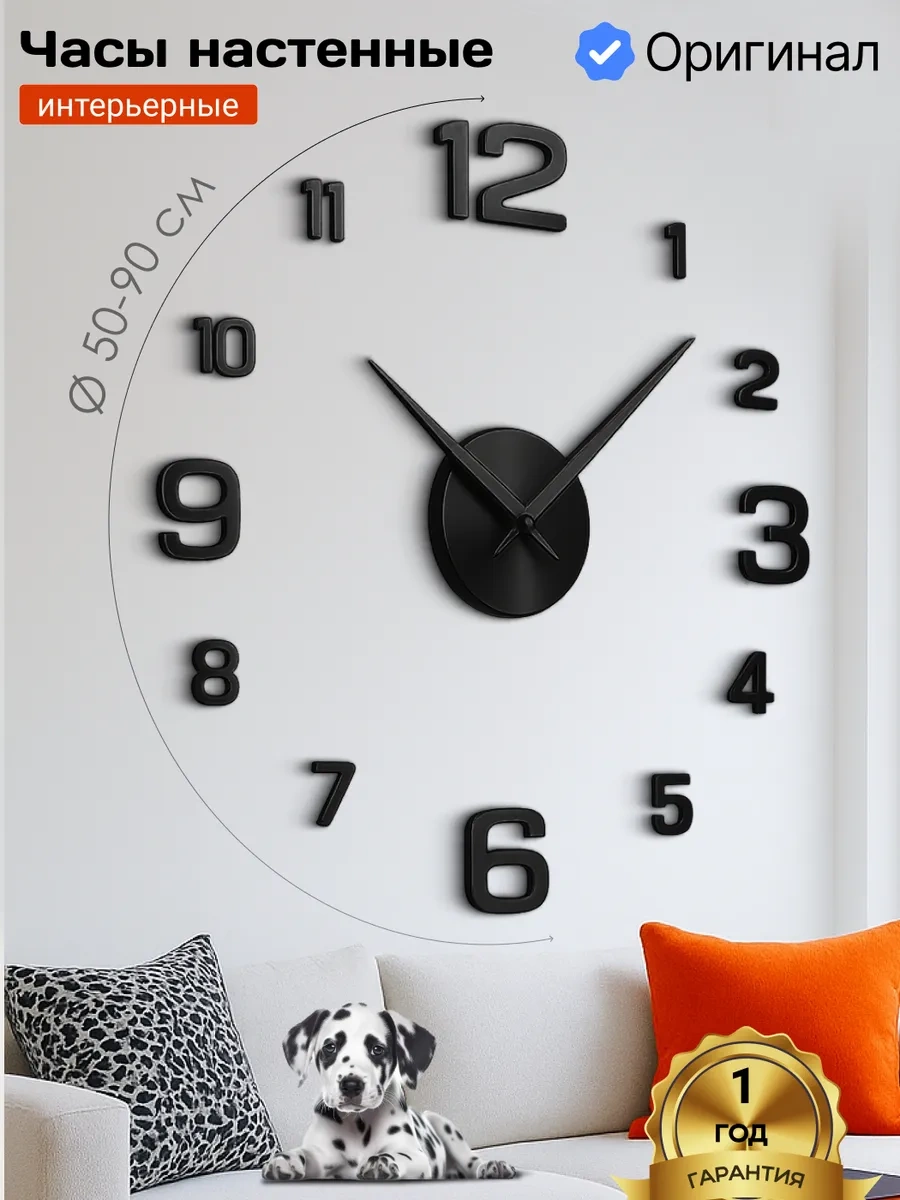 Artclock Duvara Monte Edilebilen Büyük Rakamlı Dekoratif 3d Duvar Saatleri. 200135859 Siyah