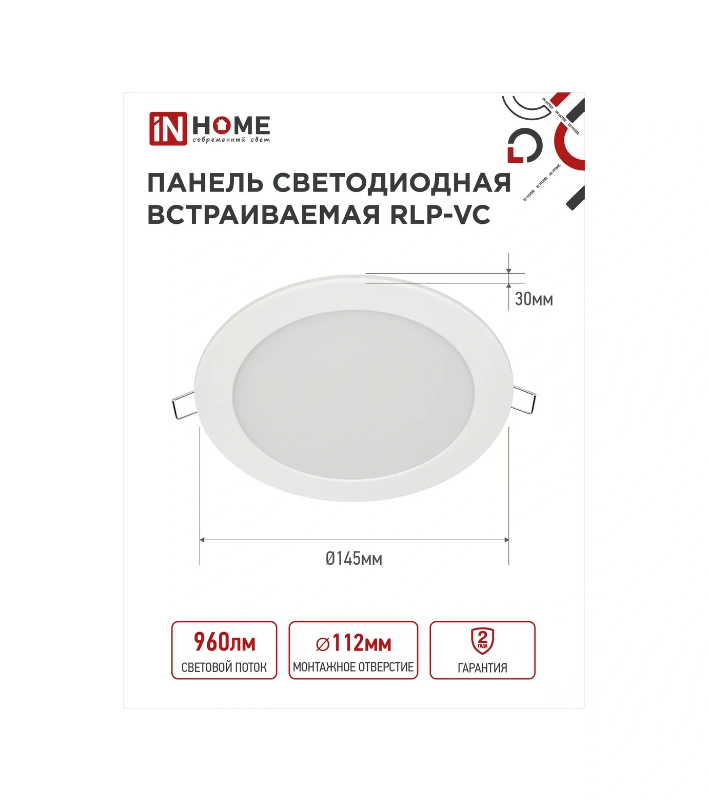 In Home Rlp-vc 12w 6500k Tavan Noktası Aydınlatma 120192487 Beyaz