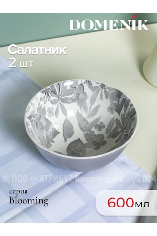 Domenik Blooming 15.5 Cm Set 2 Adet Porselen Salata Kasesi 303557865 Gri
