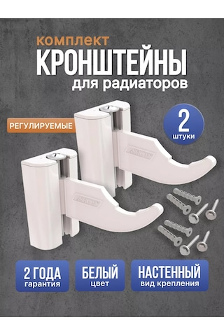 Askon Dönel Şalterli Radyatör Braketleri 2 Adet 219422763