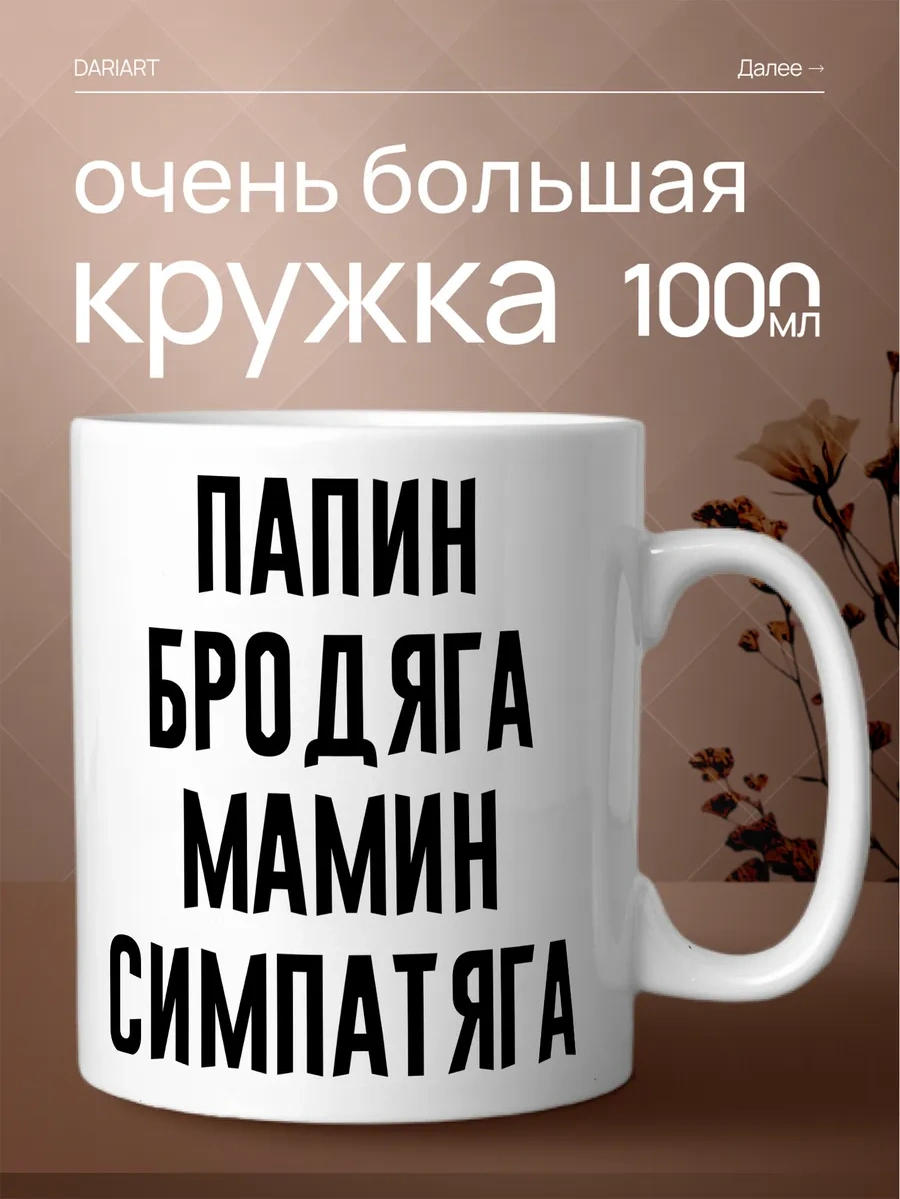 Darı Art Erkek İçin Şaka Büyük Kupası 1 Litre Çay İçin Hediye 334032077 Beyaz