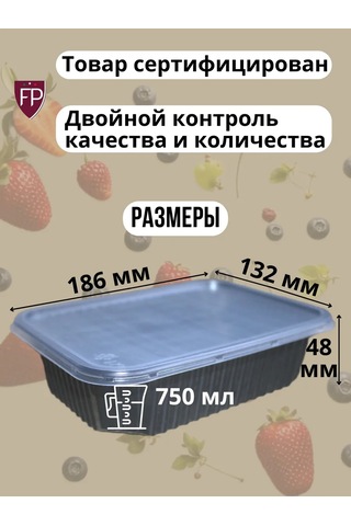 Fiocchi Plast Tek Kullanımlık Kaplar 750 Ml 50 Adet 313800337 100 adet