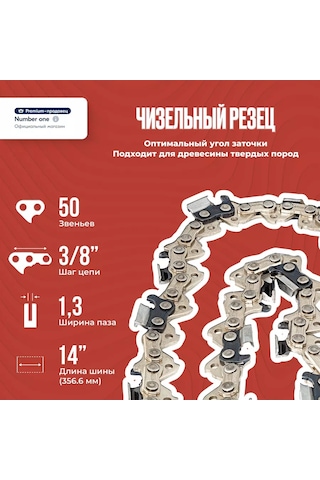 Number One Stıhl Ms 180 / 181 / 210 / 230 / 250 İçin Zincirli Testere Zinciri 234583855