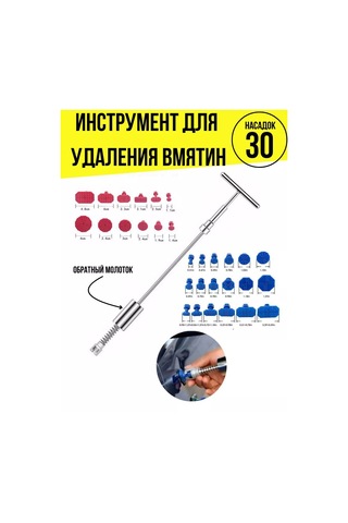 Gais Pdr Çökük Çıkarma Aracı Pdr Levha Yapıştırma Rengi Aracının Çöküklere Karşı Etkili Bir Çökük Çıkarma Aracıdır.