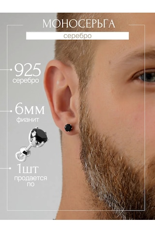 Markiz Gümüş Takı Taşlı Tek Küpe 99002912 Diğer