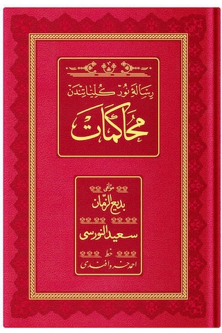 Rahle Boy Muhakemat Osmanlıca - 18 Satır