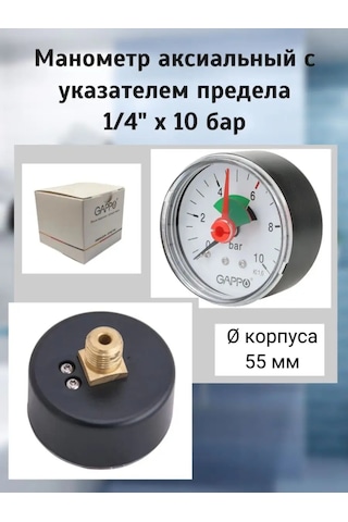 Gappo Su Basıncını Ölçmek İçin Manometre, Aksal, 10 Bar 171178676