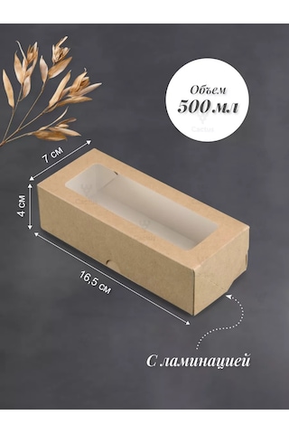 Cactus Karton Kutu Pencereli Ambalaj 500 Ml 10 Adet 208474272