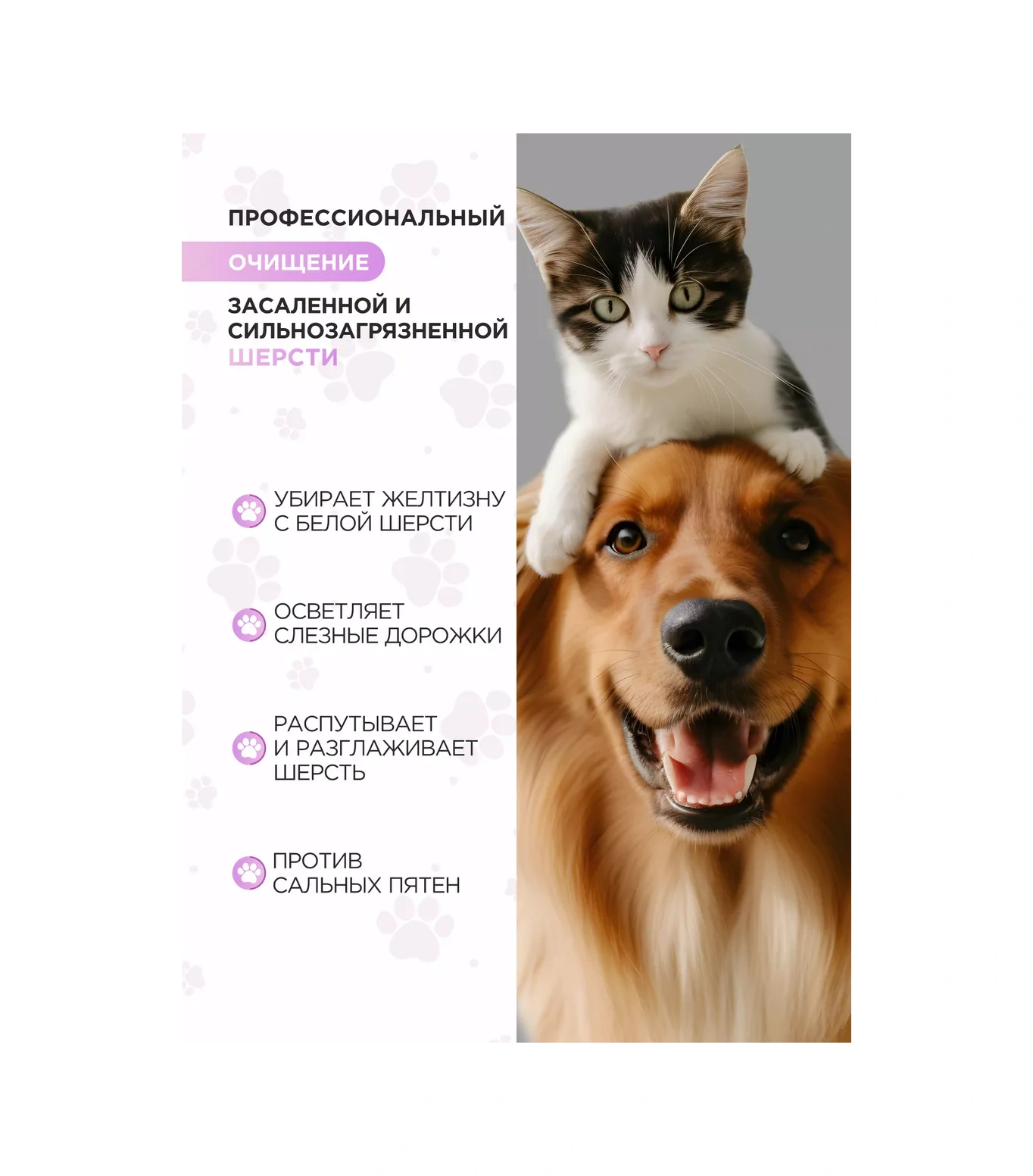 Love Cat Love Dog Köpek Ve Kedi Tüyü İçin Yağ Çözücü Losyon 231807161