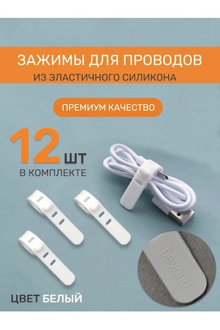 Tenza Home Kablo Ve Şarj Cihazları İçin 12'li Düzenleyici 143870450