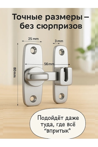 Makedon Kapı Üstü Sürgülü Sürgü, 56mm 420245573