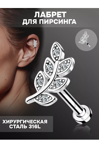 Hok's Love Kıkırdak, Kulak Memesi Ve Helix Piercingi İçin Labret, Dal. 214677568 Gri