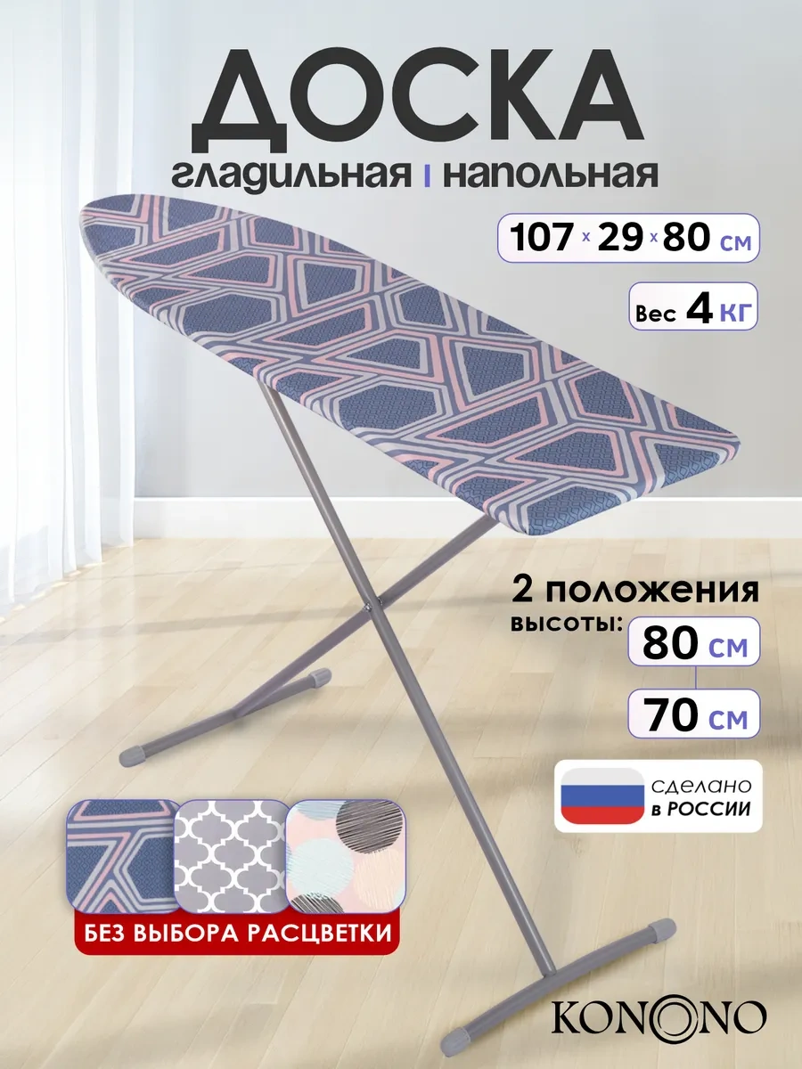 Nika Zeminde Kullanılabilen Ütü Masası 373575258 Diğer