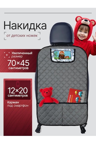 Dianamex Çocuklar İçin Araba Koltuğu Koruyucu 451636388