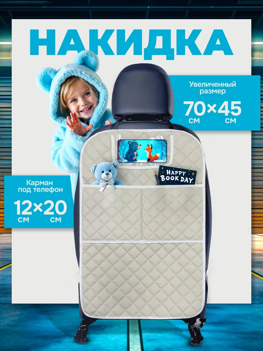 Dianamex Çocuklar İçin Araç Koltuğu Sırt Minderi 373225953