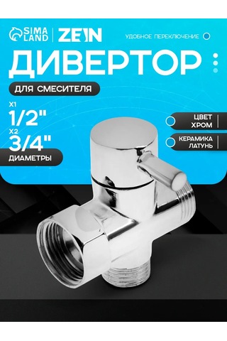 Zeın Banyo Ve Mutfak İçin Karıştırıcı Diverter 147601503 Krom