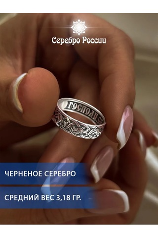 Serebro Rossii Ortodoks Yüzük Kurtarıp Koru 925 Ayar Gümüş 6695818 Gri