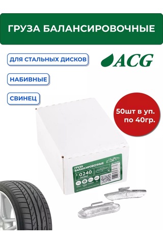 Acg Dolgu Ağırlıkları Dengeleyici, 40 Gr İçin Çelik 145647238