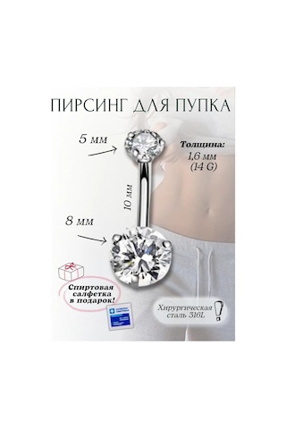 Fınky Göbek Deliği Piercingi İçin Muz 378988739 Gri