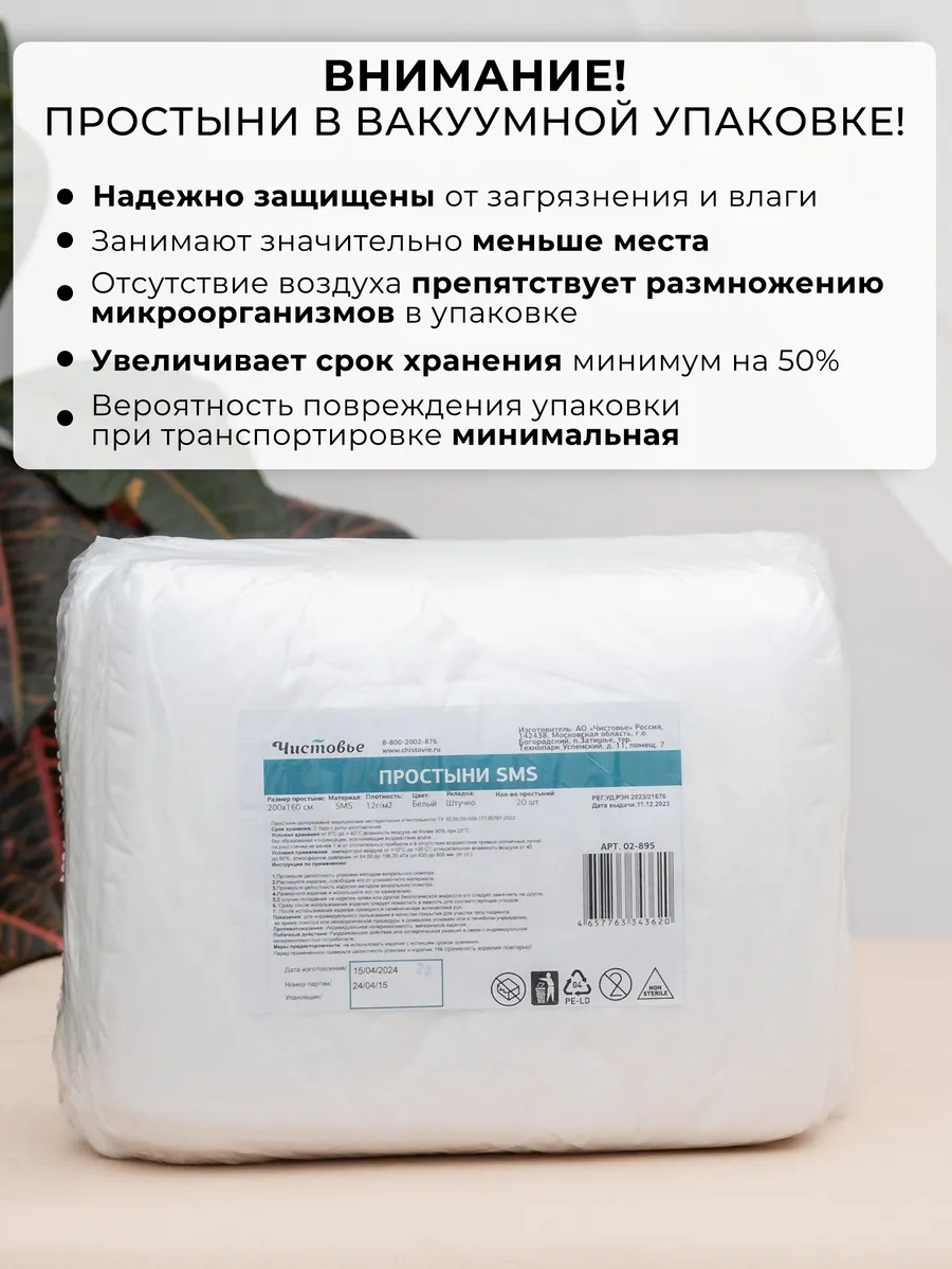 Cistov'e Masaj Yatağı İçin 200x160 Standart Tek Kullanımlık Çarşaflar 247449300