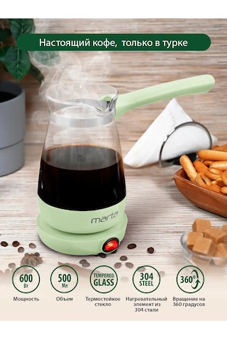 Marta 500 ML Elektrikli Cam Kahve Makinesi 177344873