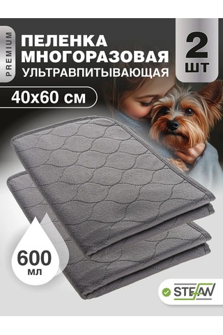 Stefan Yeniden Kullanılabilir Su Geçirmez Emici Kundak 40x60cm 2 Adet 149792250