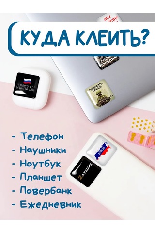 Anikoya 3b Telefon Etiketleri Vatansever 238548475