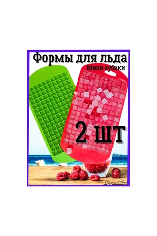 Orden Shop Silikon Küp Kalıp Seti, 2 Parça, Tekrar Kullanılabilir 240831172 Kırmızı