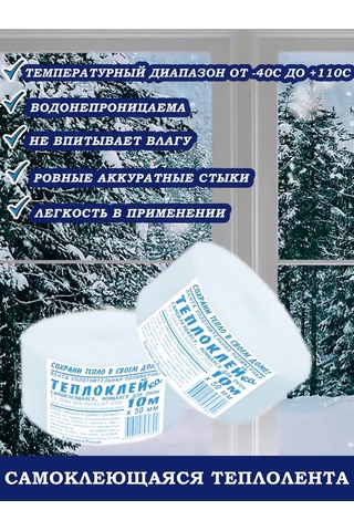 Nur Home Pencere Ve Kapılar İçin Kendinden Yapışkanlı Isı Bandı 176656729