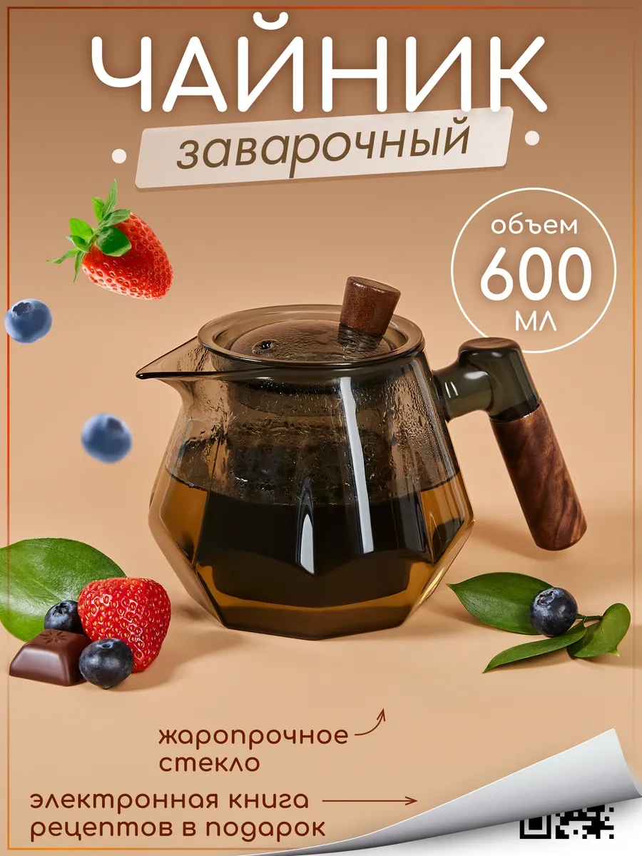 Multıstore Cam Demlik Çaydanlık 600 Ml Süzgeç İle Filtreli 347404969 Beyaz