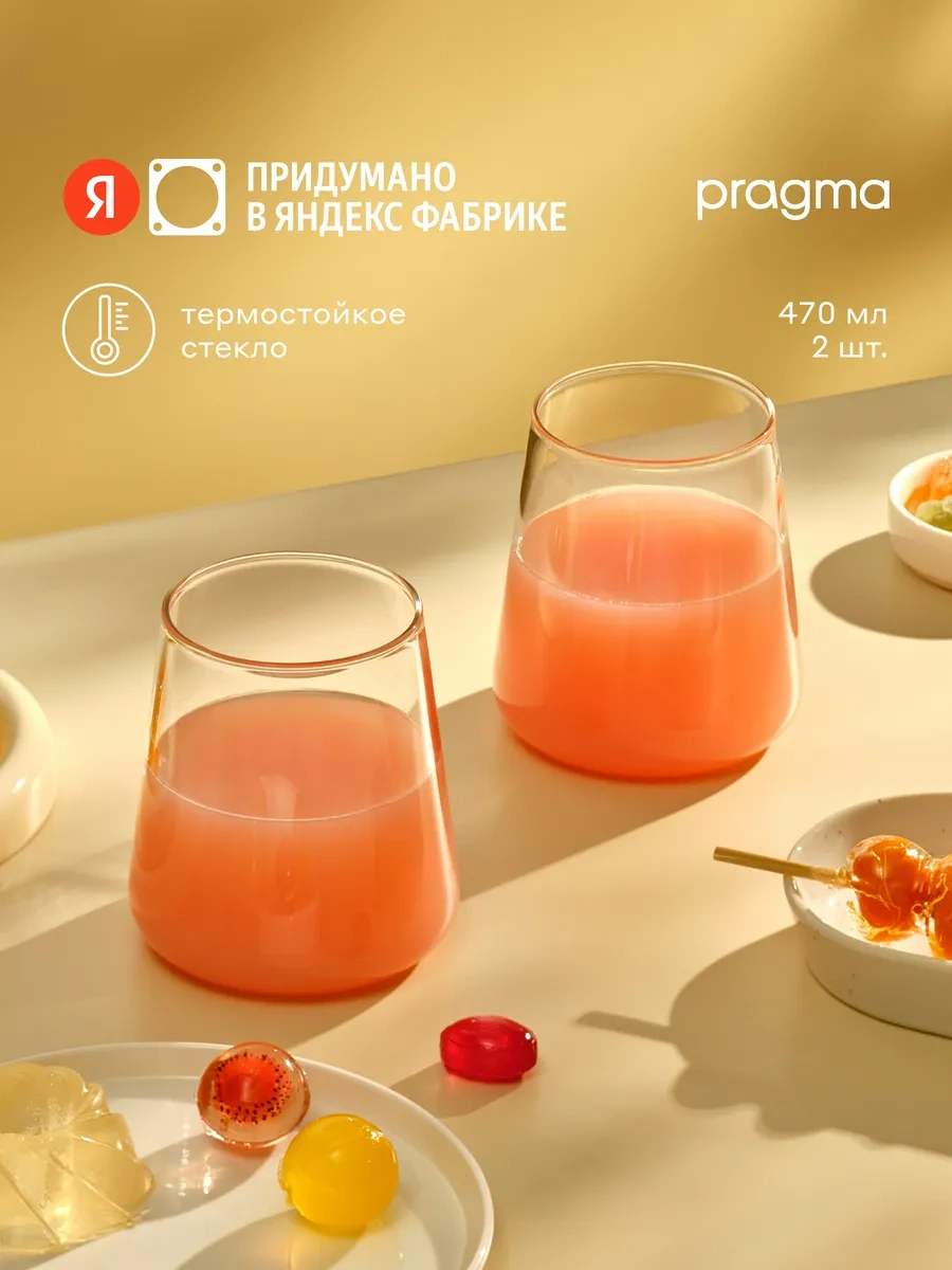 Pragma Bardaklar, 2 Adet, 470 Ml, Kct240121 290664544 Beyaz