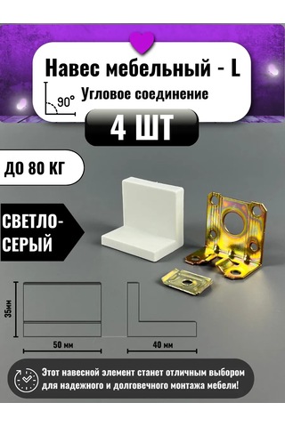 Mebel'naa Furnitura Mystery L Köşe Ayarlanabilir Kapaklı Mobilya Gölgeliği 404141523 Açık Gri