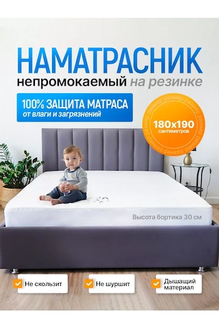 Ecomfort 180x190 Su Geçirmez Lastikli Kenarlı Yatak Koruyucu 170828644