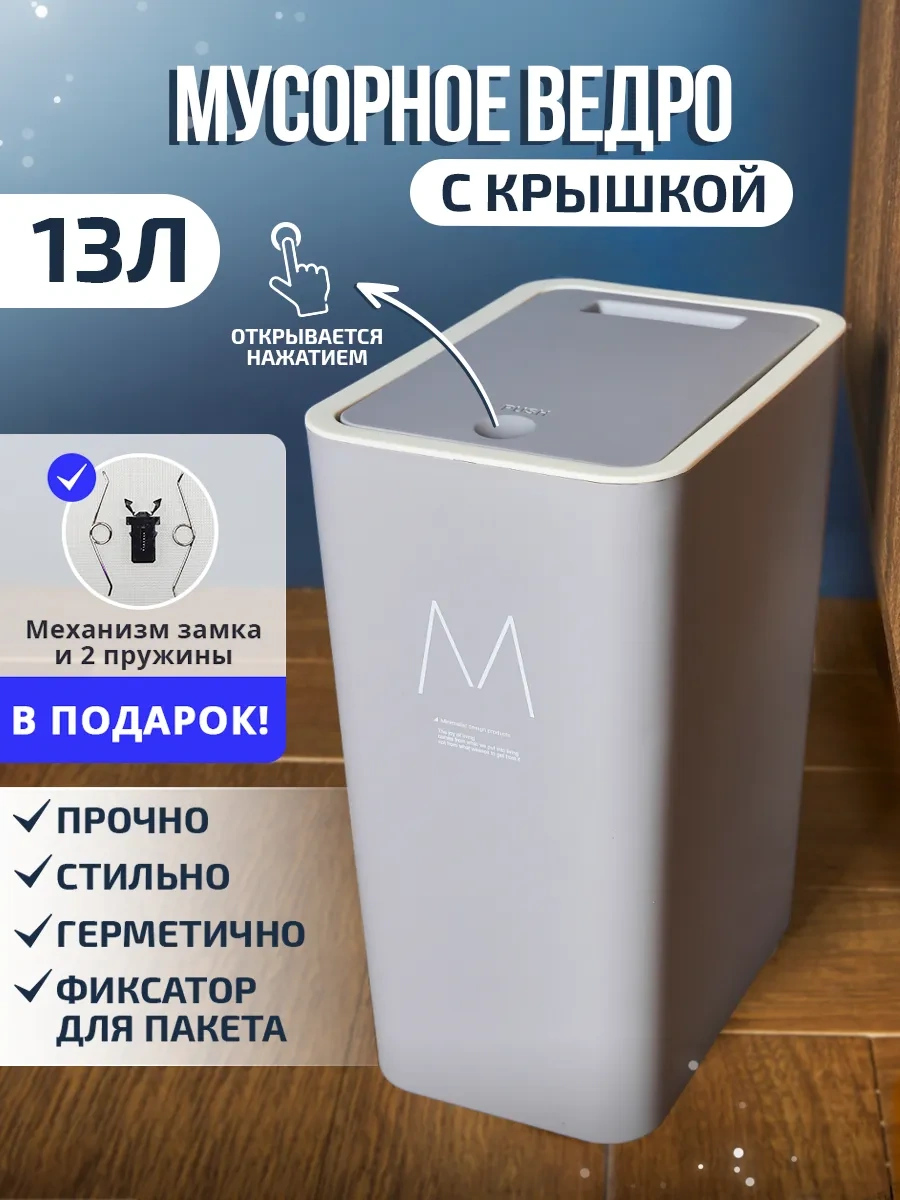 Wallard Kapaklı Çöp Kovası 232698034 Gri