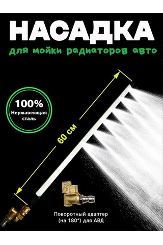 Story&china Radiatör Yıkama Başlığı 402398969