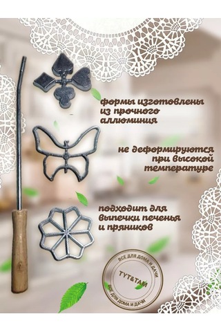 Tyt&tam Ürekli Çörek Pişirme Seti 219618639 Gri