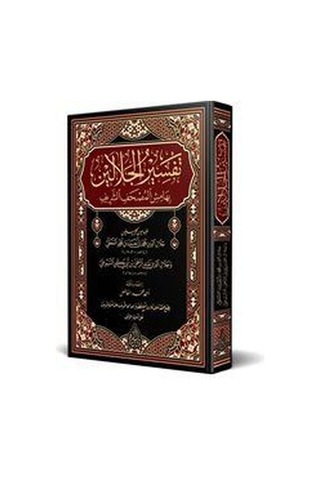 Celaleyn Tefsiri Arapça Yeni Dizgi - Tahkîkli / Celâleddin...