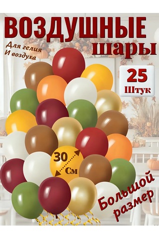 Love Land Balonlar 1 Eylül Sonbahar Fotoğraf Alanı Dekorasyonu 25 Adet 165975982 TURUNCU