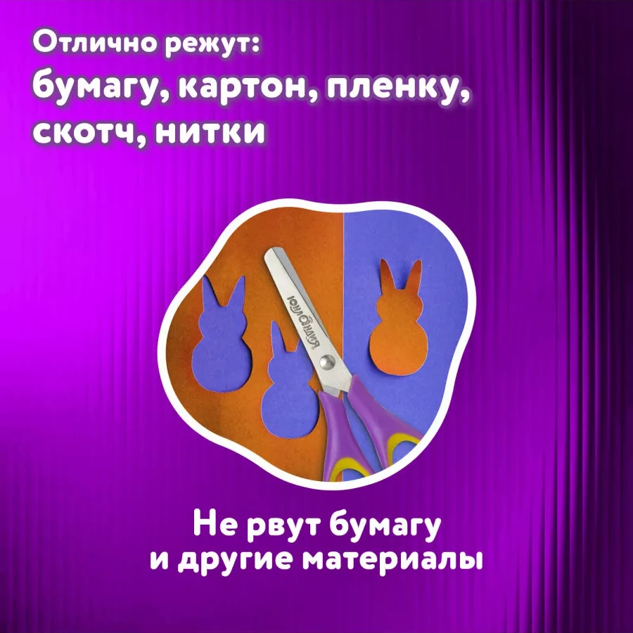 Unlandıa Okul İçin Sağlak 125 Mm Makas 13509997