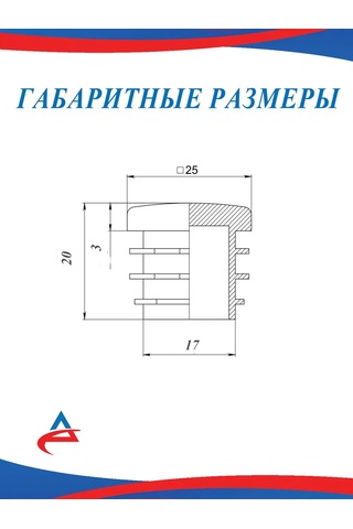 Alistek 25x25 Mm Profil Boru İçin Kapak - 26 Adet. 326214255