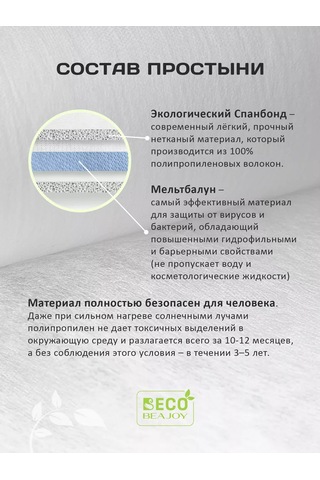 Beajoy Tek Kullanımlık Şilte Yatağı 70x200 Cm Rulo Smms 100 Adet Eco 193637735